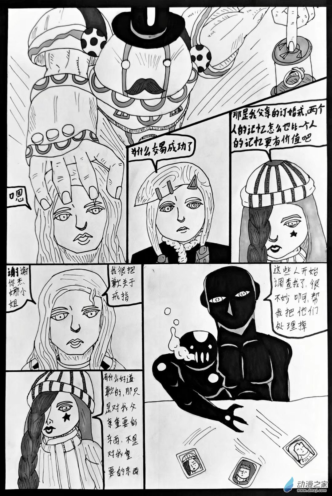 第19话 【临终时刻】其一-第19话