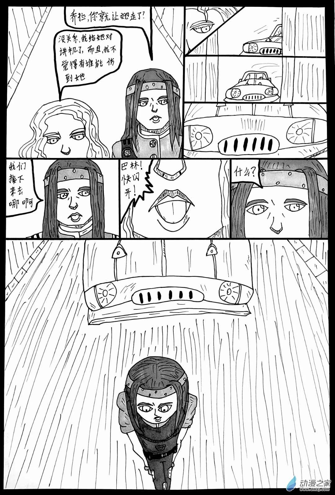 第19话 【临终时刻】其一-第19话