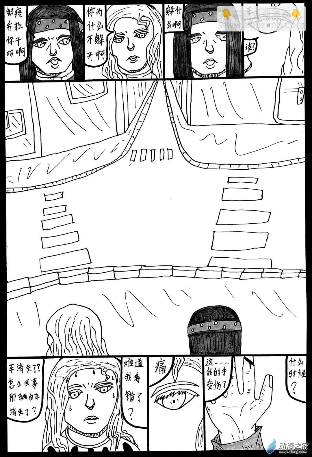 第19话 【临终时刻】其一-第19话