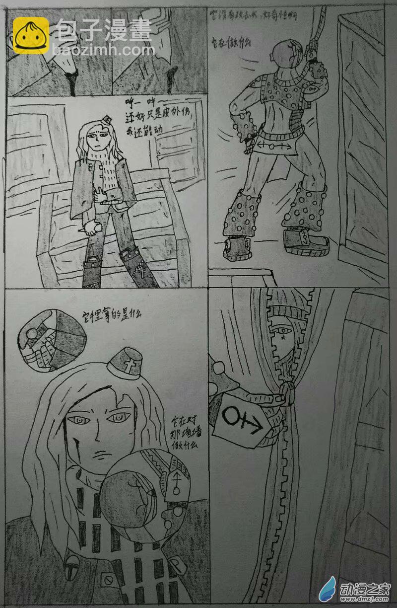 第03话 【伟大自我】其二-第3话