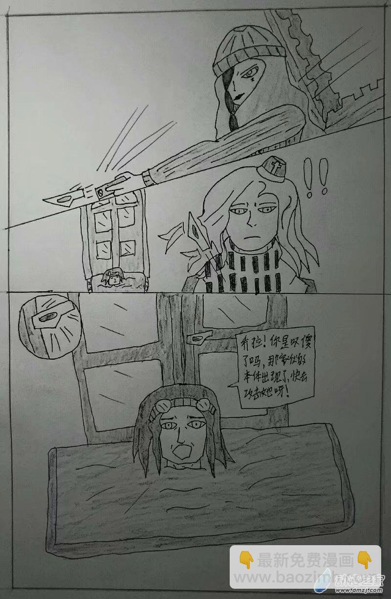 第03话 【伟大自我】其二-第3话