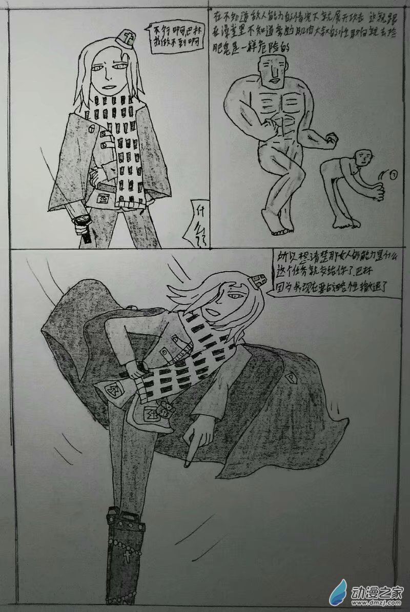 第03话 【伟大自我】其二-第3话