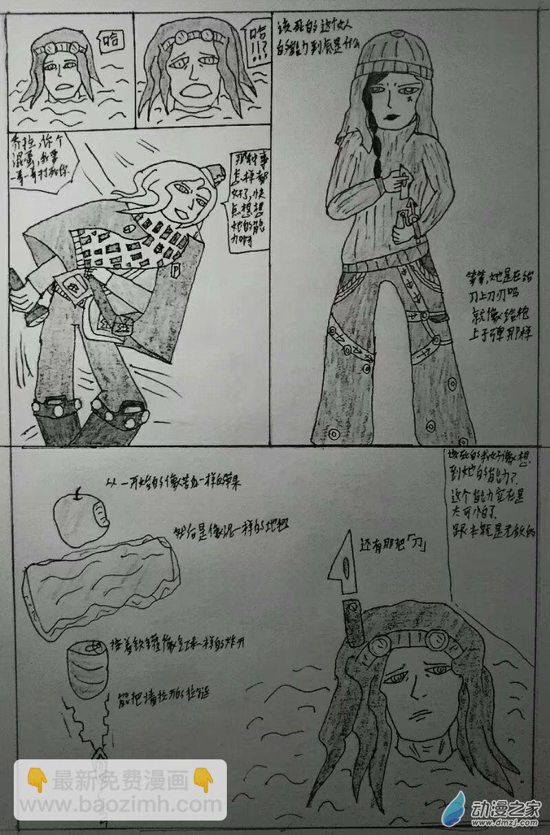 第03话 【伟大自我】其二-第3话