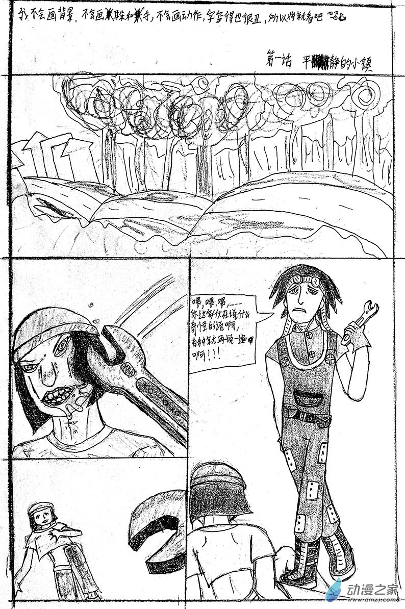 清晰版 第一话-第21话