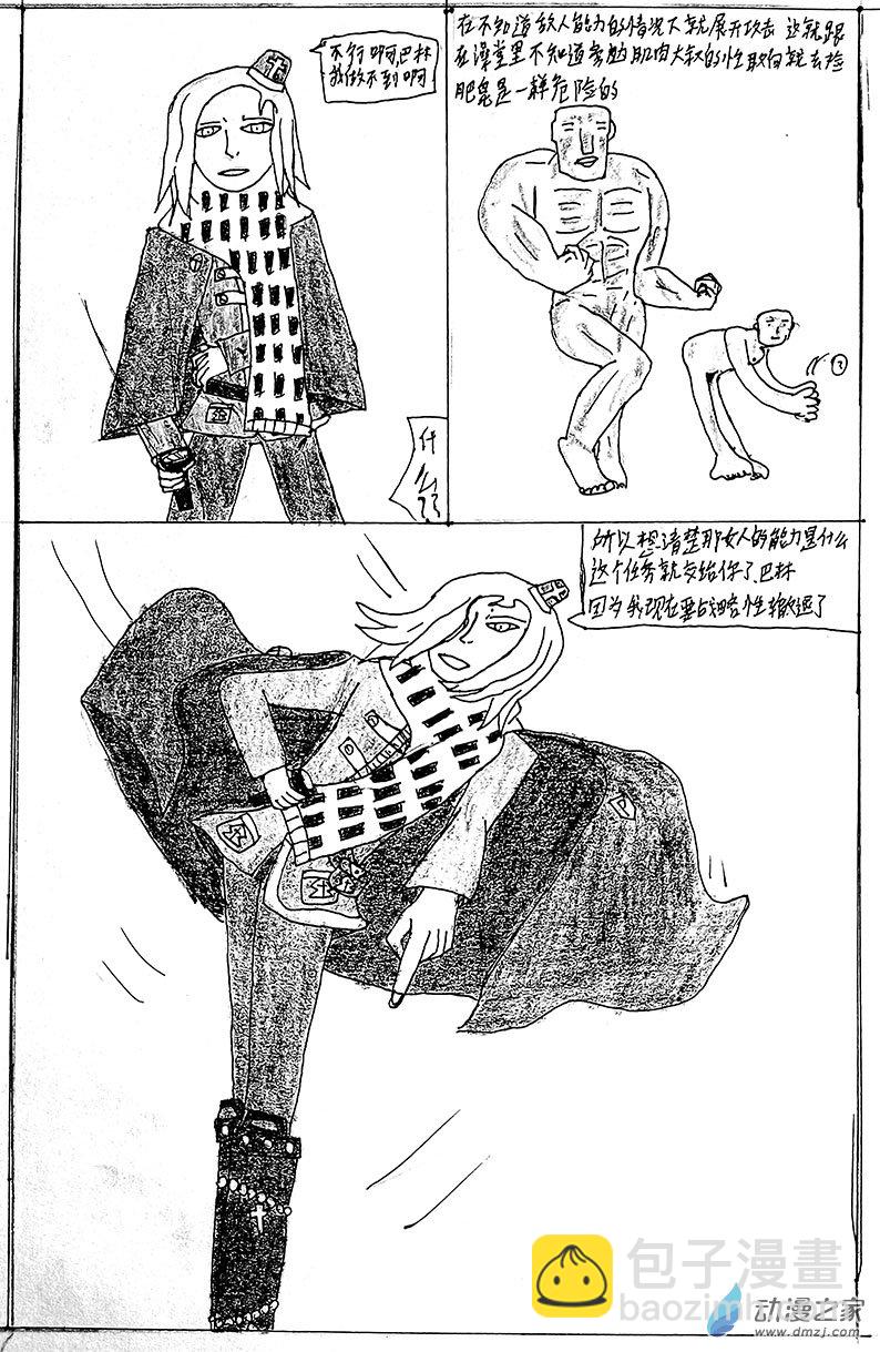 清晰版 第三话-第23话