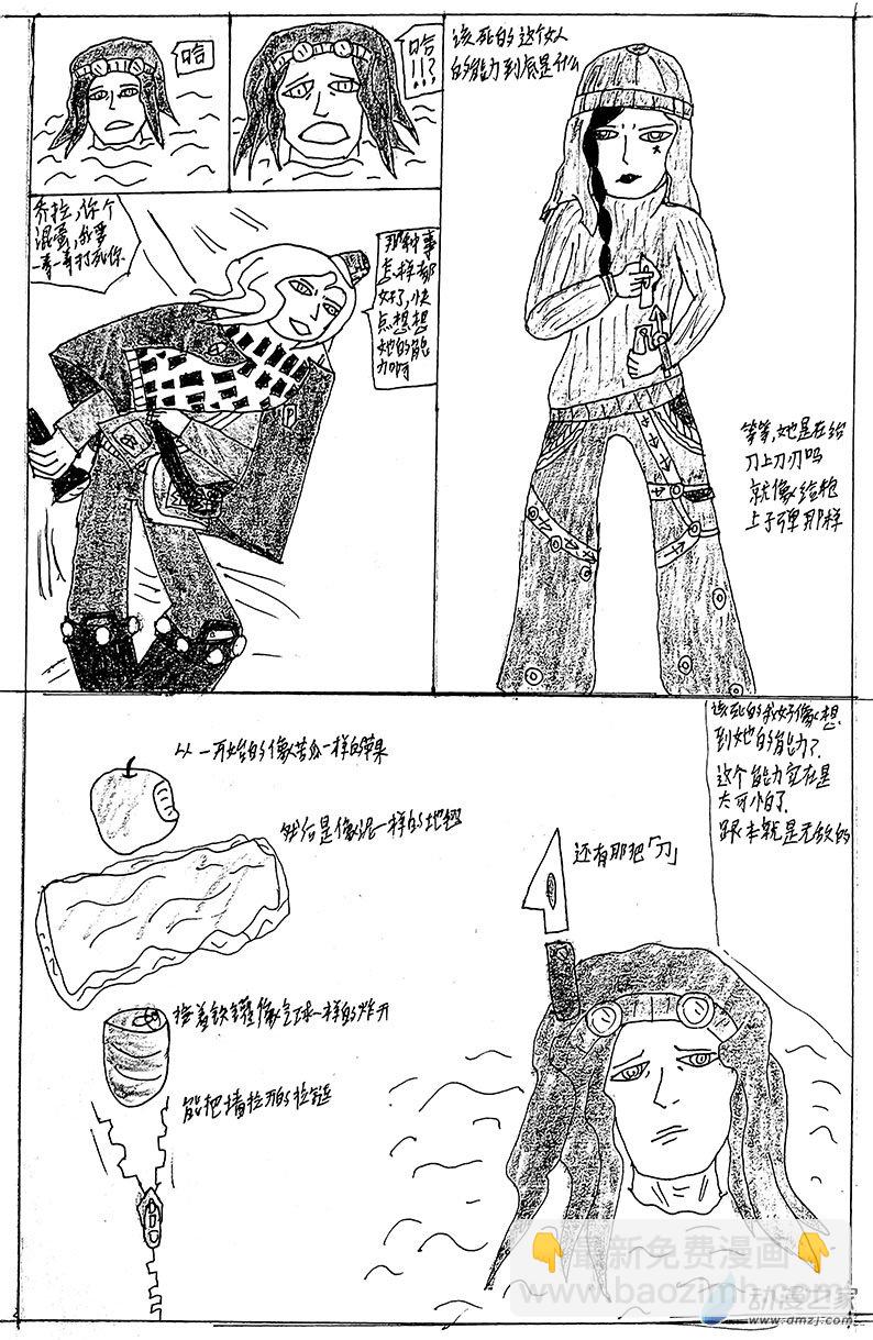 清晰版 第三话-第23话