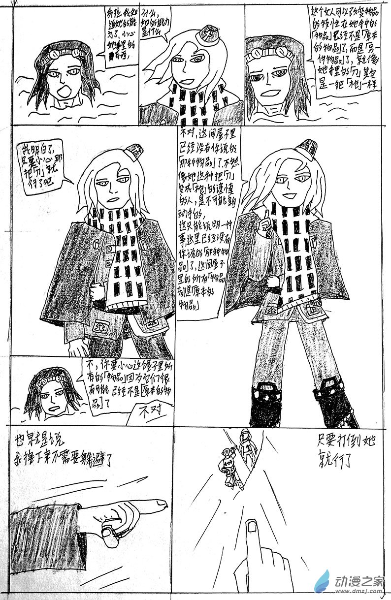 清晰版 第三话-第23话