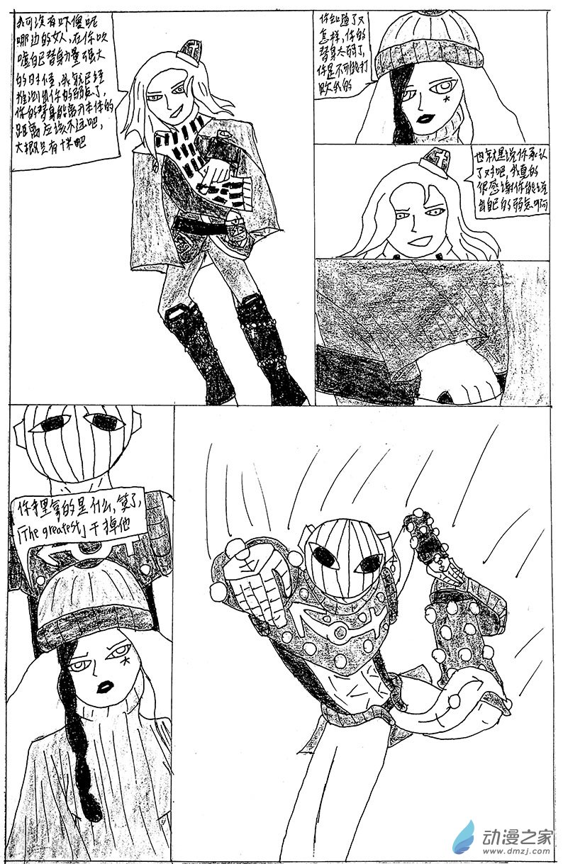 清晰版 第五话-第25话