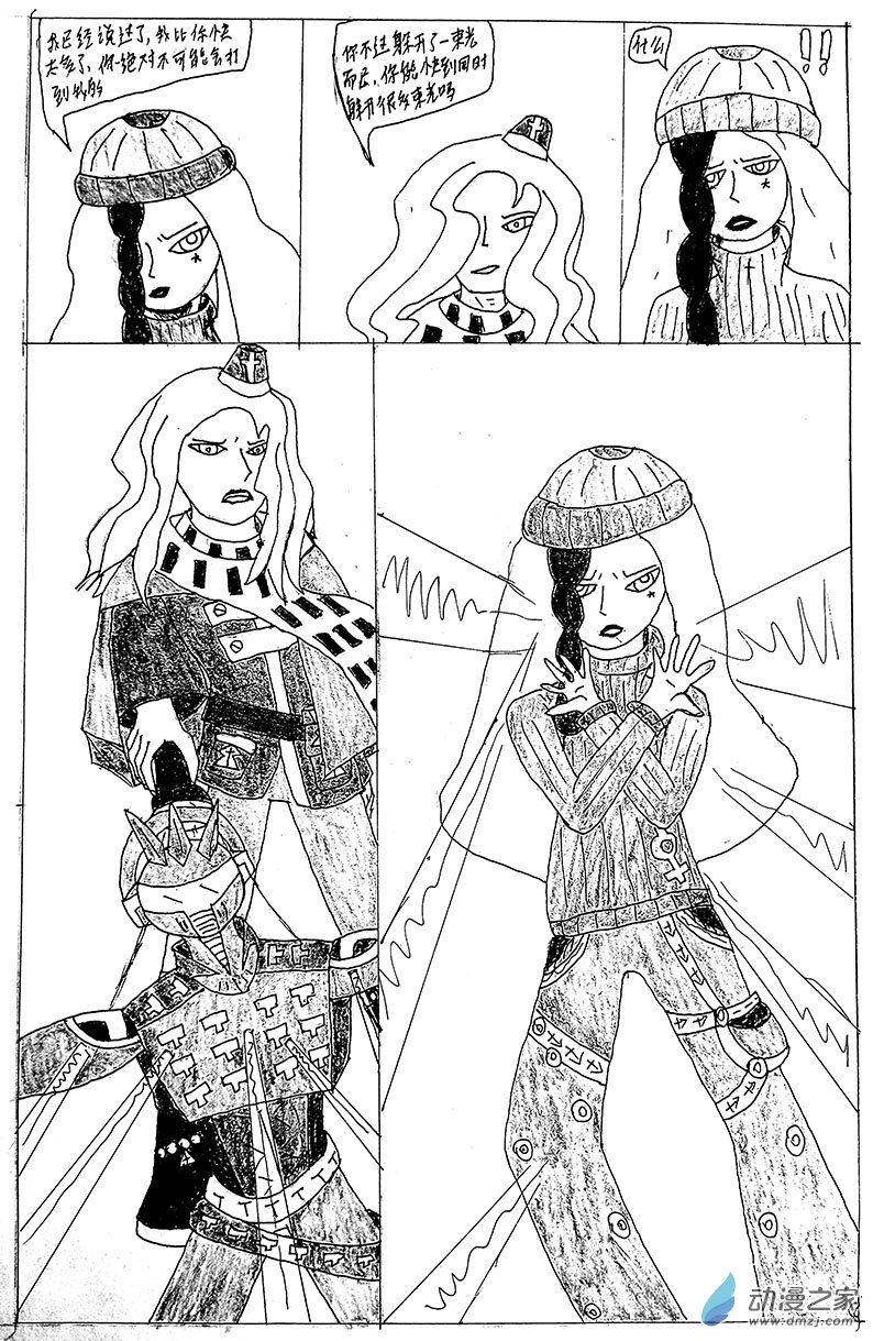 清晰版 第五话-第25话