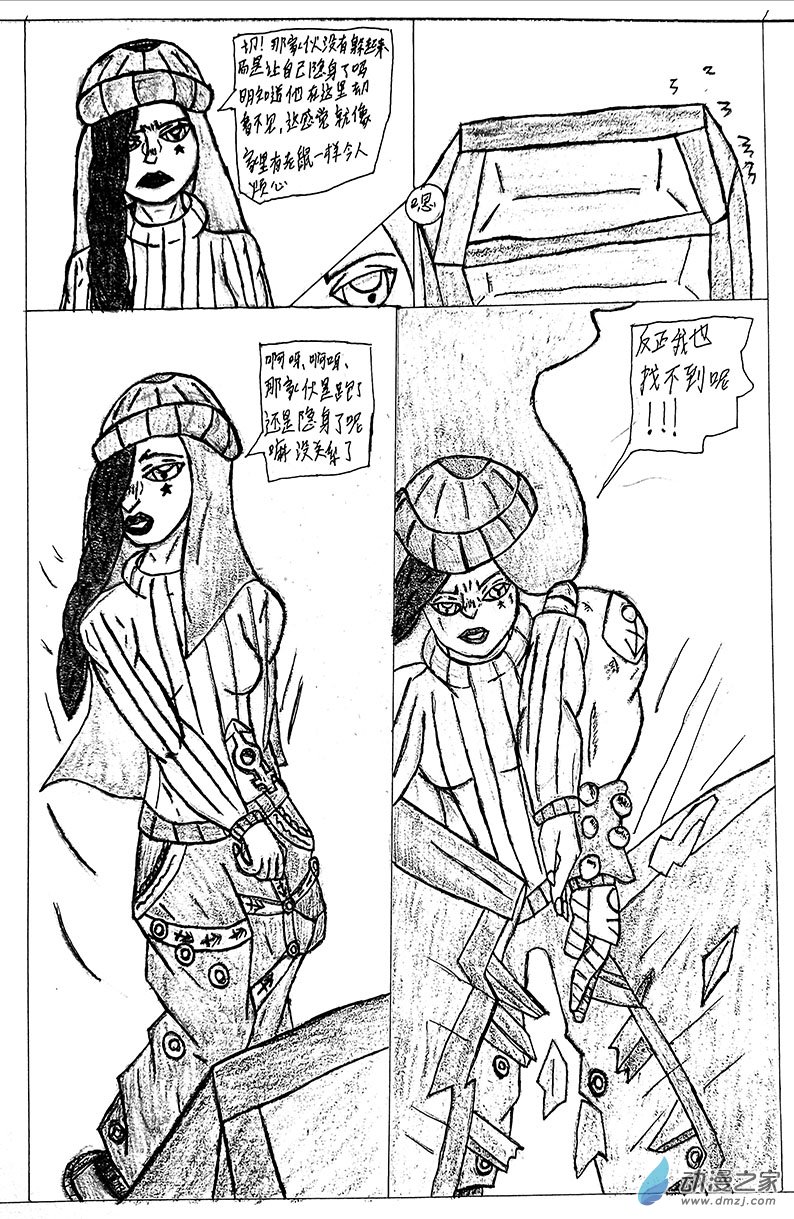 清晰版 第七话-第27话