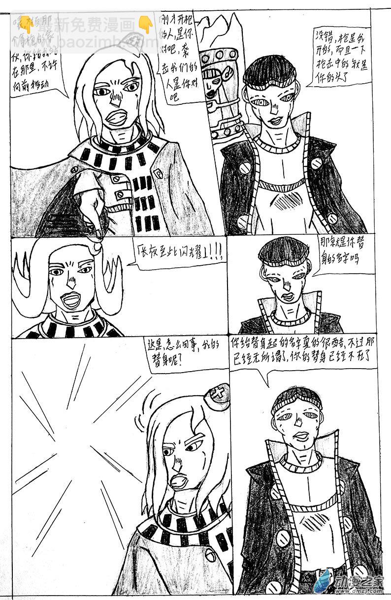 清晰版 第九话-第29话