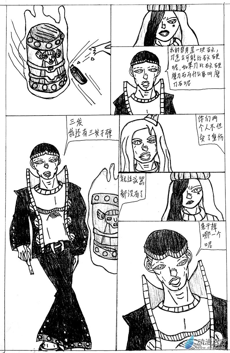 清晰版 第九话-第29话