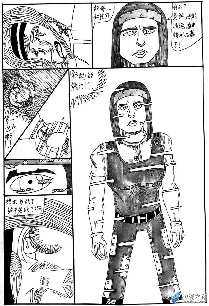 第24话【彩虹】其一-第43话