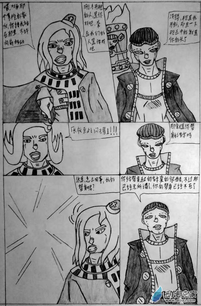 第09话 【平凡如我】-第9话