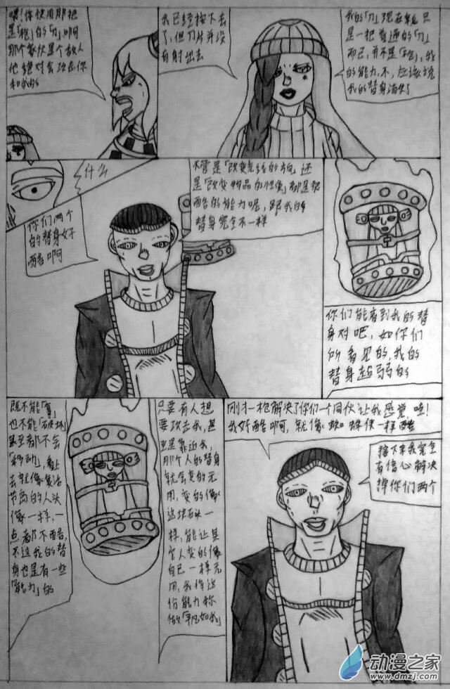 第09话 【平凡如我】-第9话