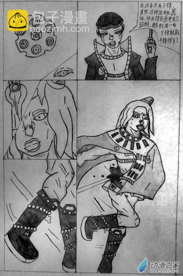 第09话 【平凡如我】-第9话