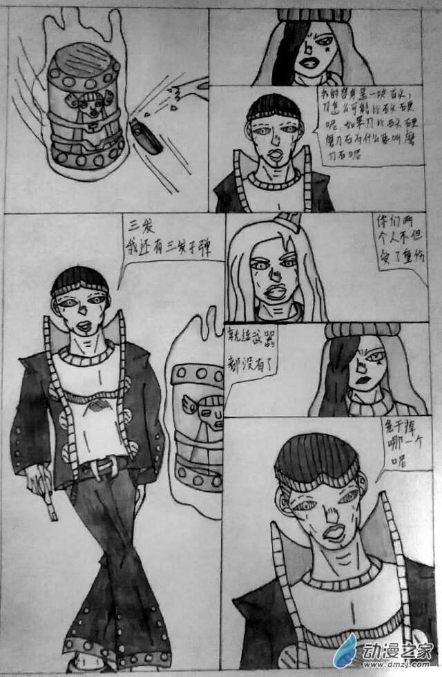 第09话 【平凡如我】-第9话