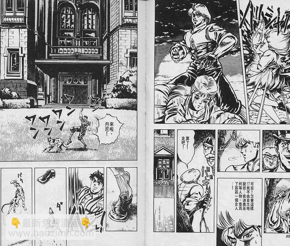 JoJo奇妙冒險 - 第1卷(1/2) - 5