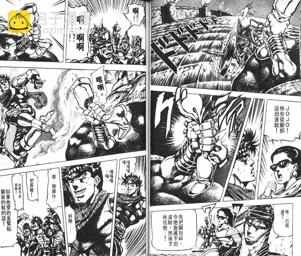 JoJo奇妙冒險 - 第11卷(1/2) - 5