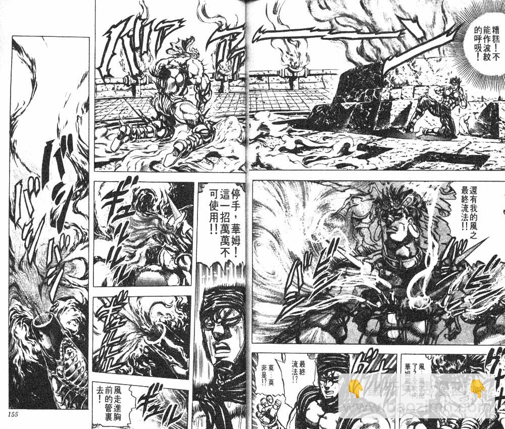 JoJo奇妙冒險 - 第11卷(2/2) - 4