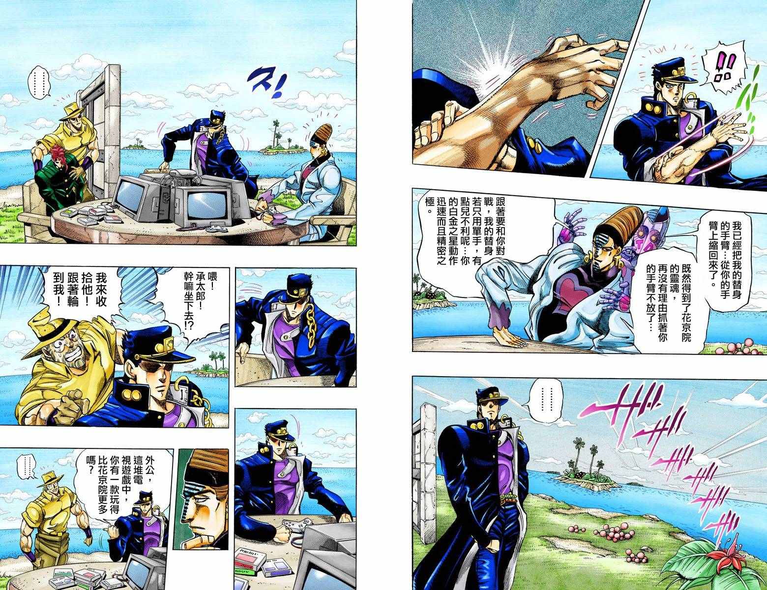 JoJo奇妙冒險 - 第3部13部全綵(1/2) - 5