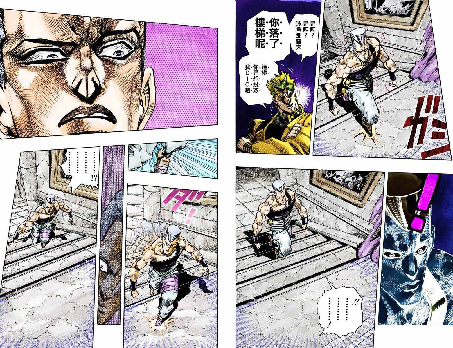 JoJo奇妙冒险 - 第3部15卷全彩(1/3) - 8