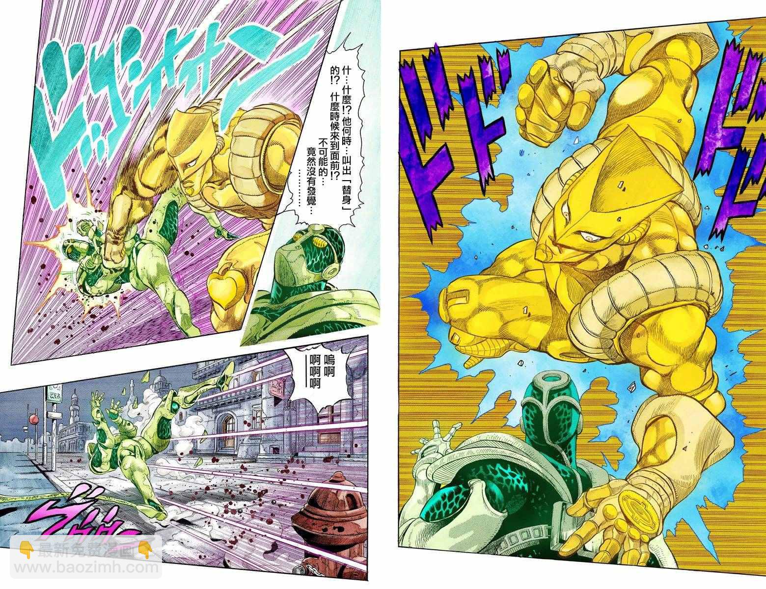 JoJo奇妙冒險 - 第3部15卷全綵(2/3) - 8