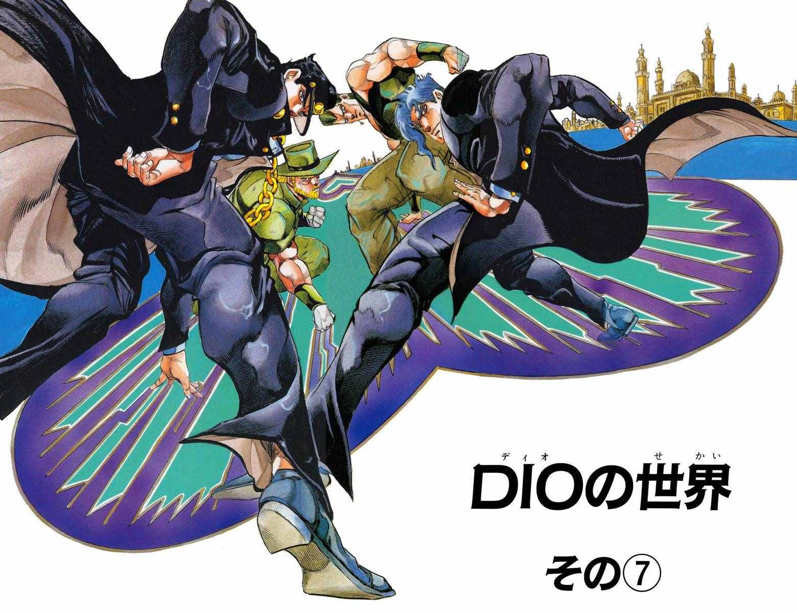 JoJo奇妙冒險 - 第3部15卷全綵(2/3) - 7