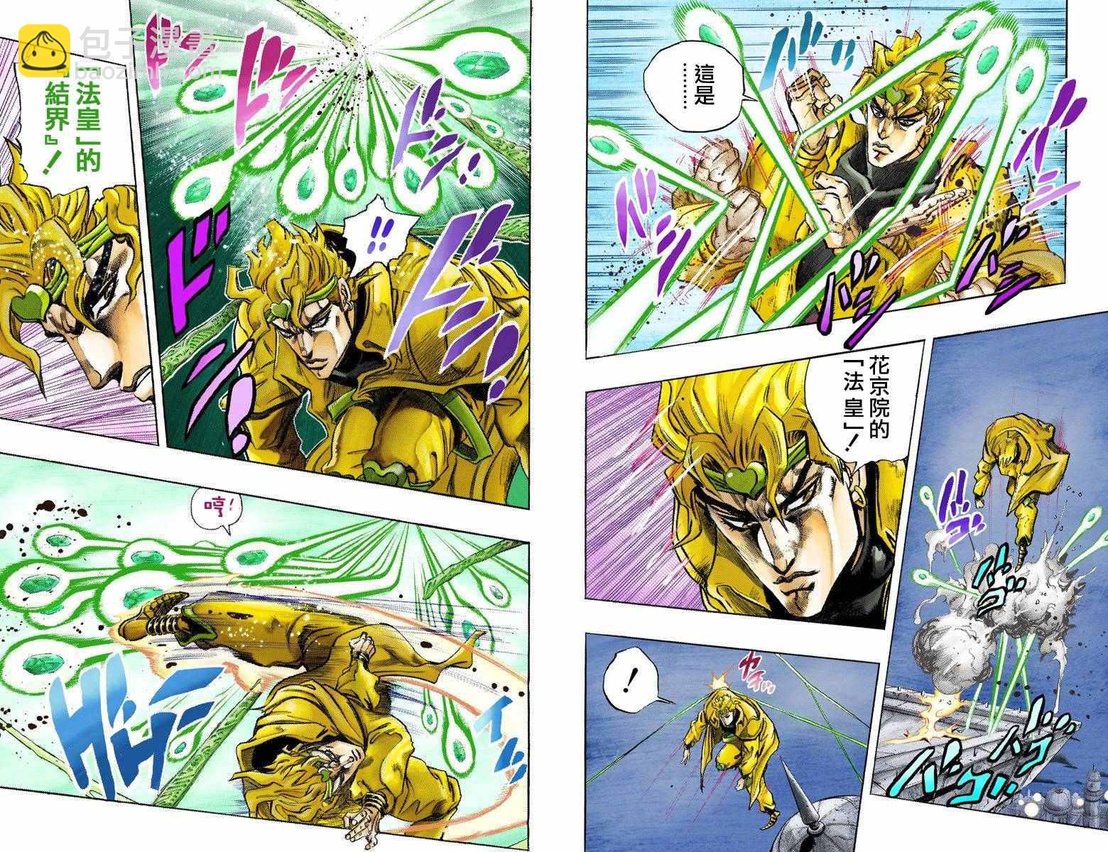 JoJo奇妙冒險 - 第3部15卷全綵(2/3) - 3