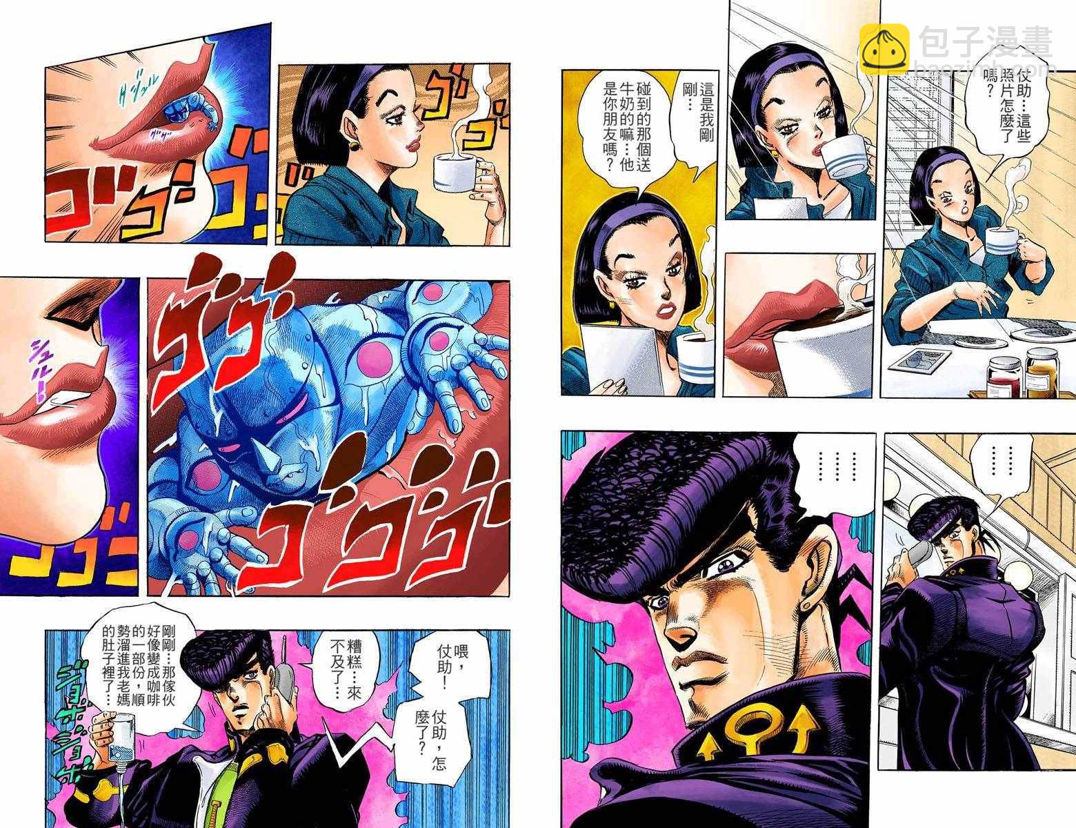 JoJo奇妙冒險 - 第4部01卷全綵(1/2) - 3