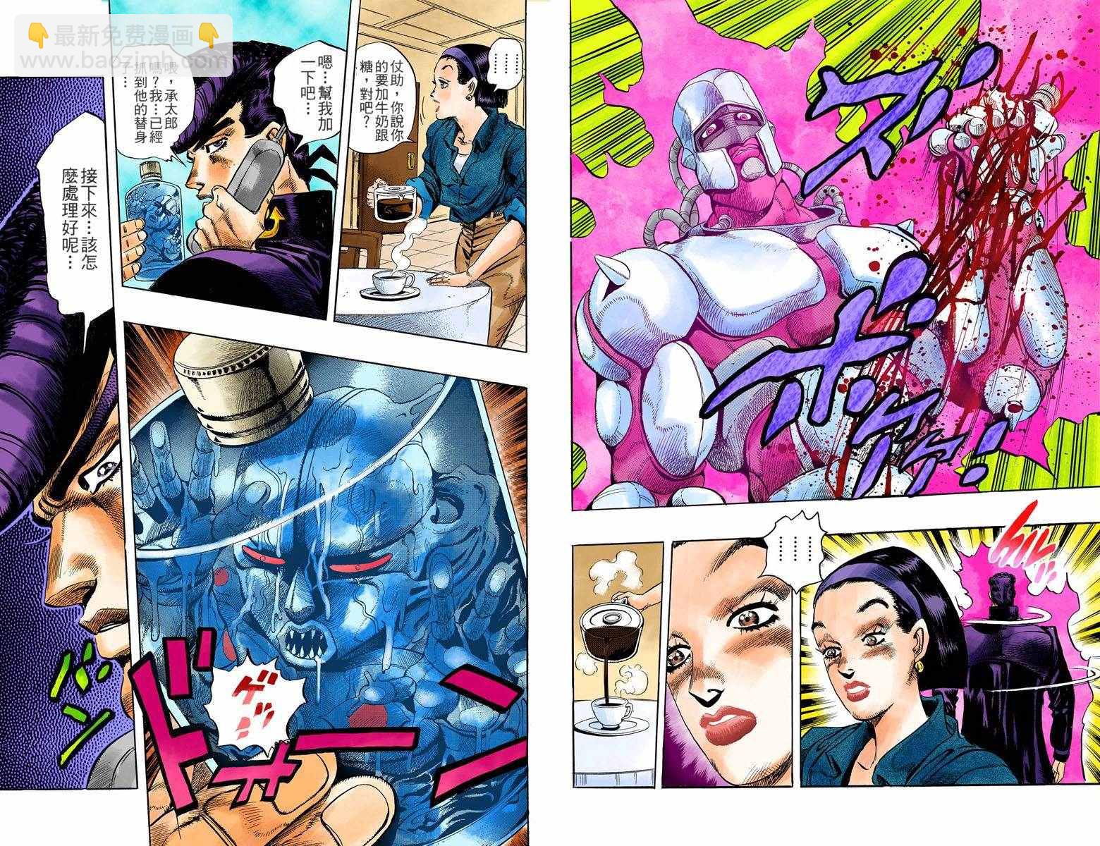 JoJo奇妙冒險 - 第4部01卷全綵(1/2) - 5