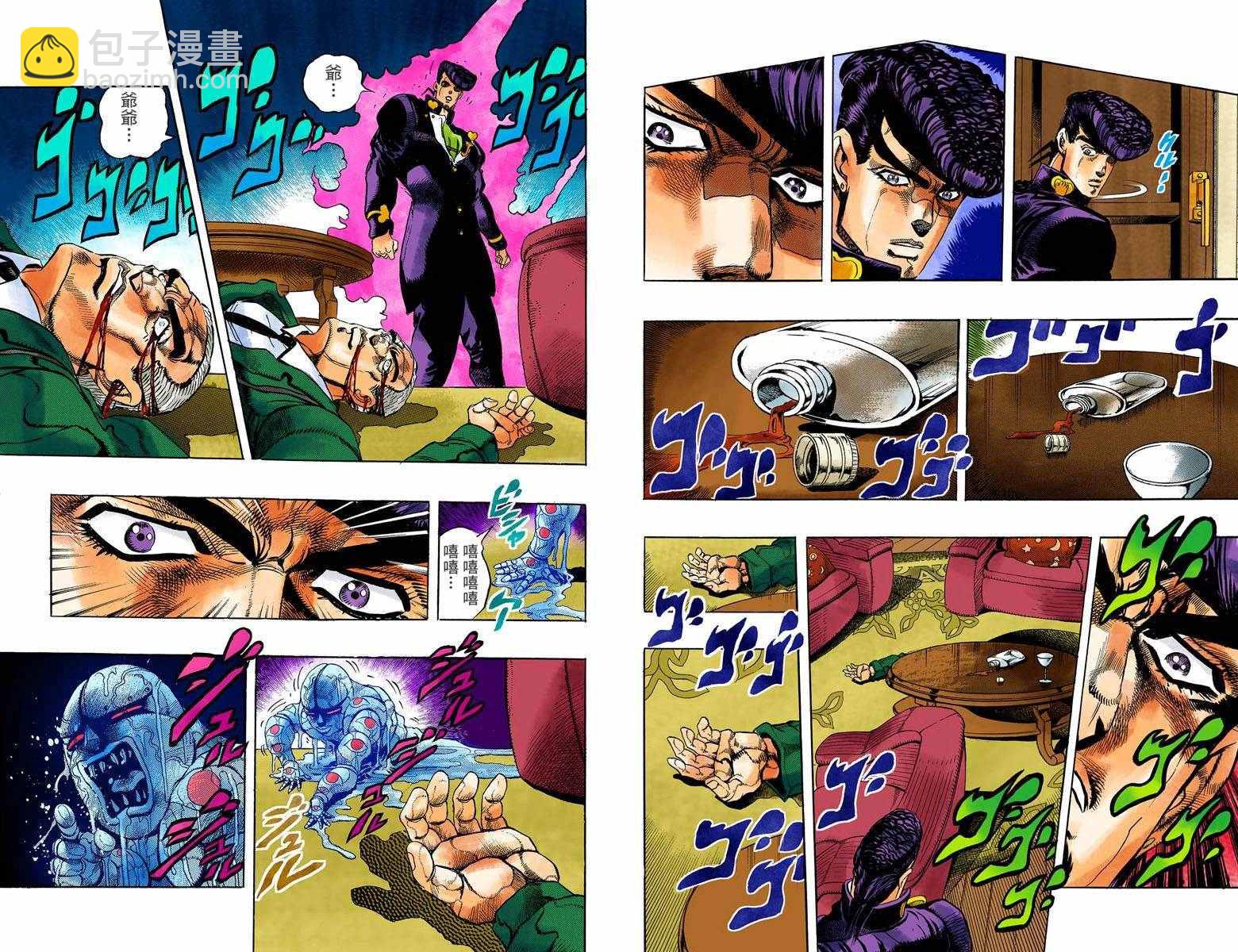 JoJo奇妙冒險 - 第4部01卷全綵(2/2) - 5