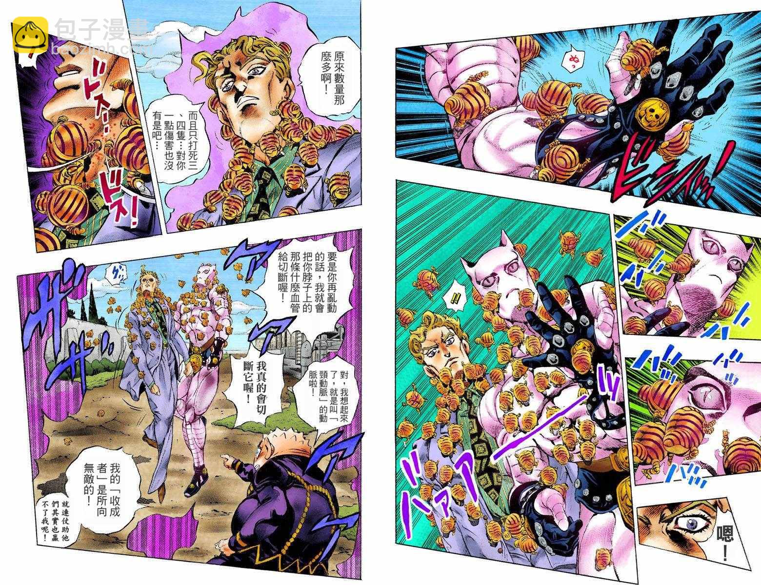 JoJo奇妙冒險 - 第4部09卷全綵(1/2) - 7