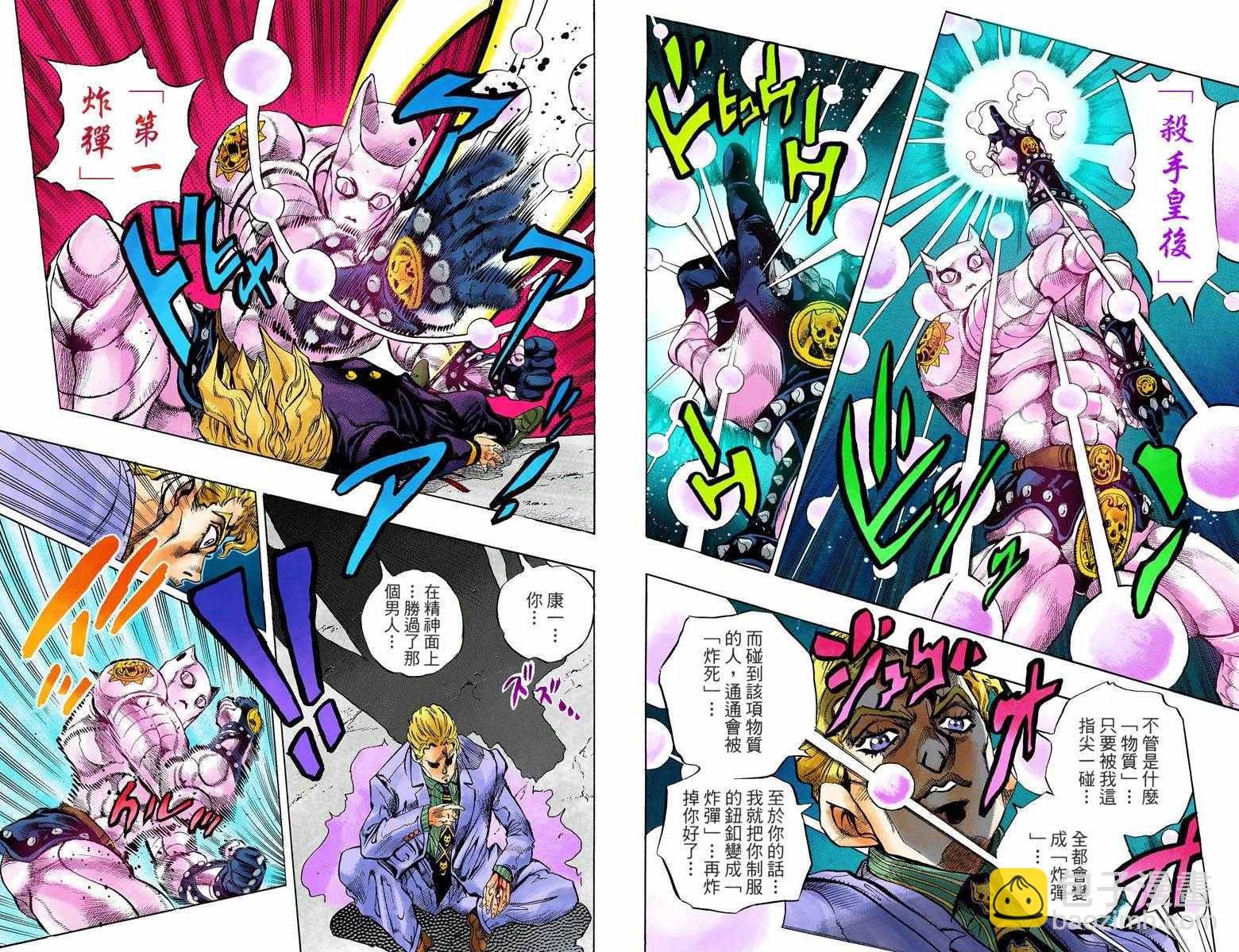 JoJo奇妙冒險 - 第4話11卷全綵(1/3) - 2