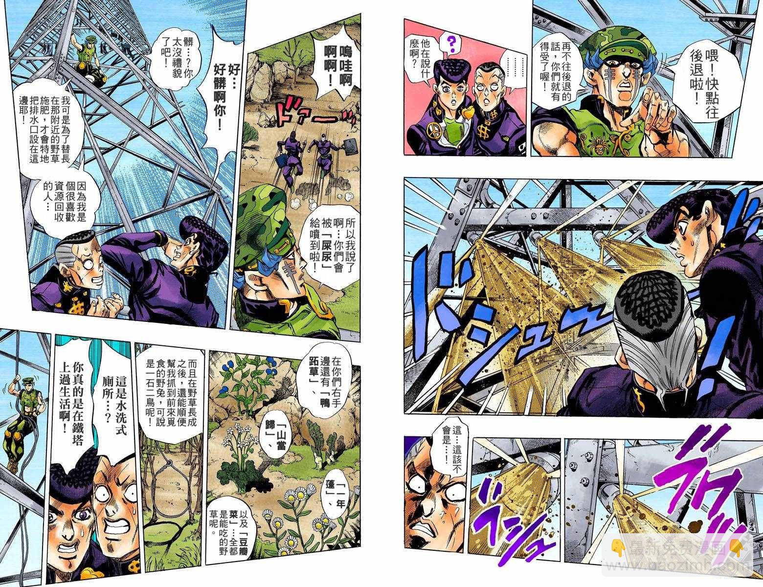 JoJo奇妙冒險 - 第4部15卷全綵(1/2) - 3