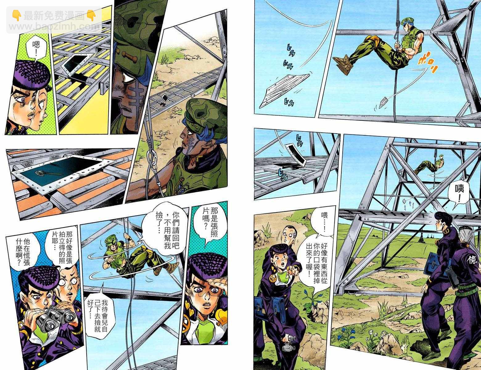 JoJo奇妙冒險 - 第4部15卷全綵(1/2) - 6