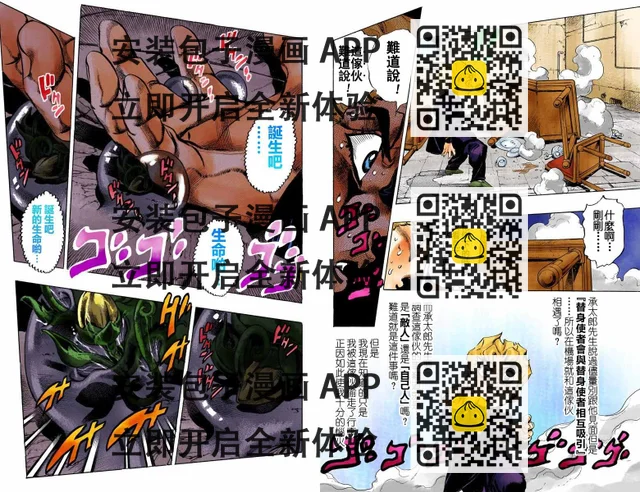 JoJo奇妙冒險 - 第5部01卷全綵(1/2) - 5