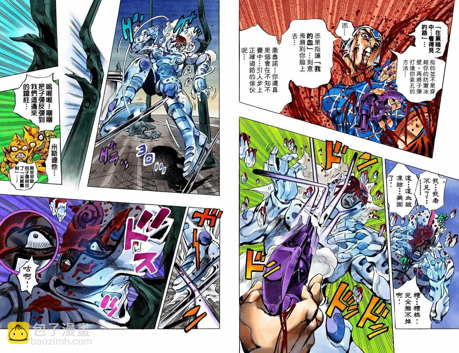 JoJo奇妙冒險 - 第5部09卷全綵(1/2) - 1