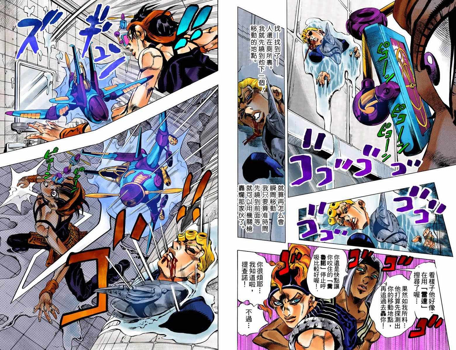 JoJo奇妙冒險 - 第5部11卷全綵(1/2) - 1