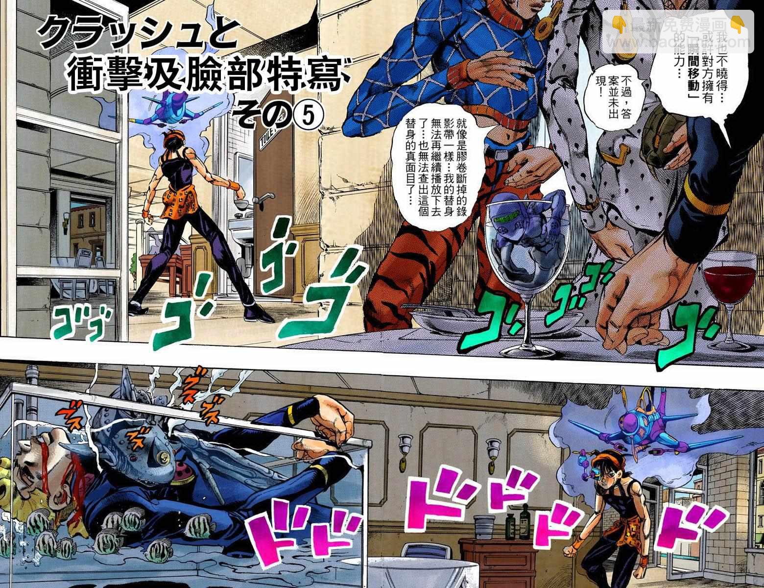 JoJo奇妙冒險 - 第5部11卷全綵(1/2) - 8