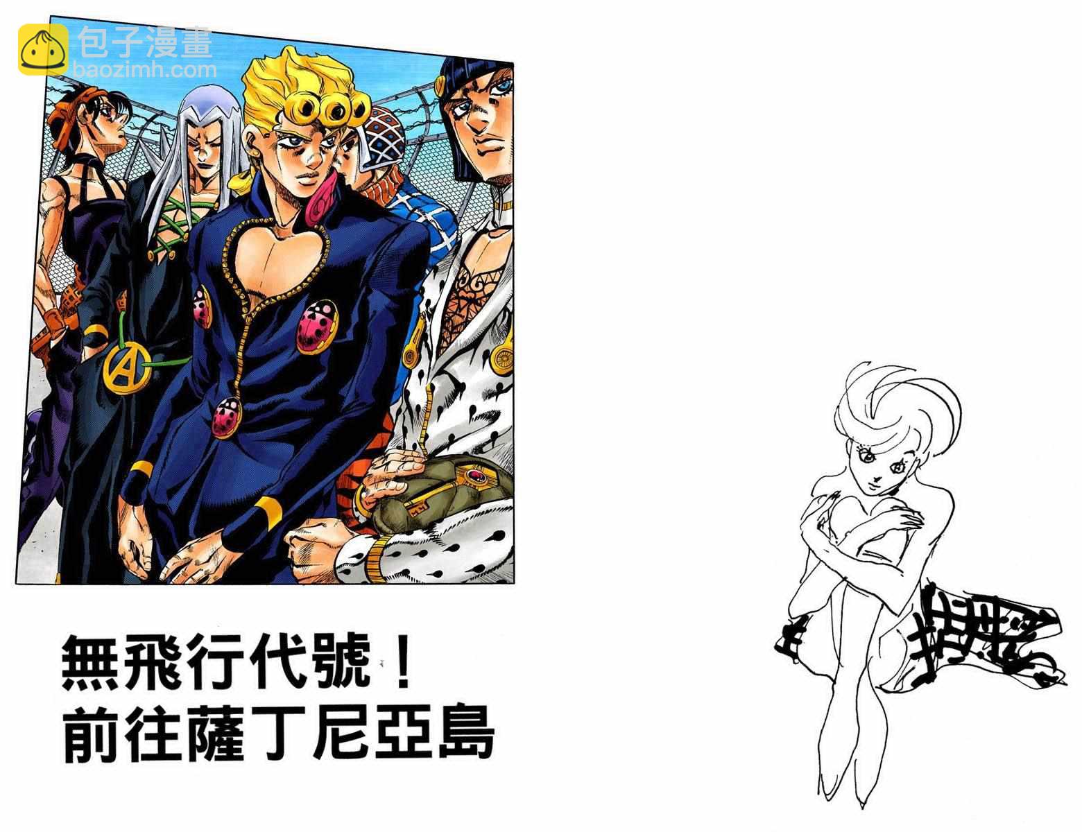 JoJo奇妙冒險 - 第5部11卷全綵(2/2) - 1