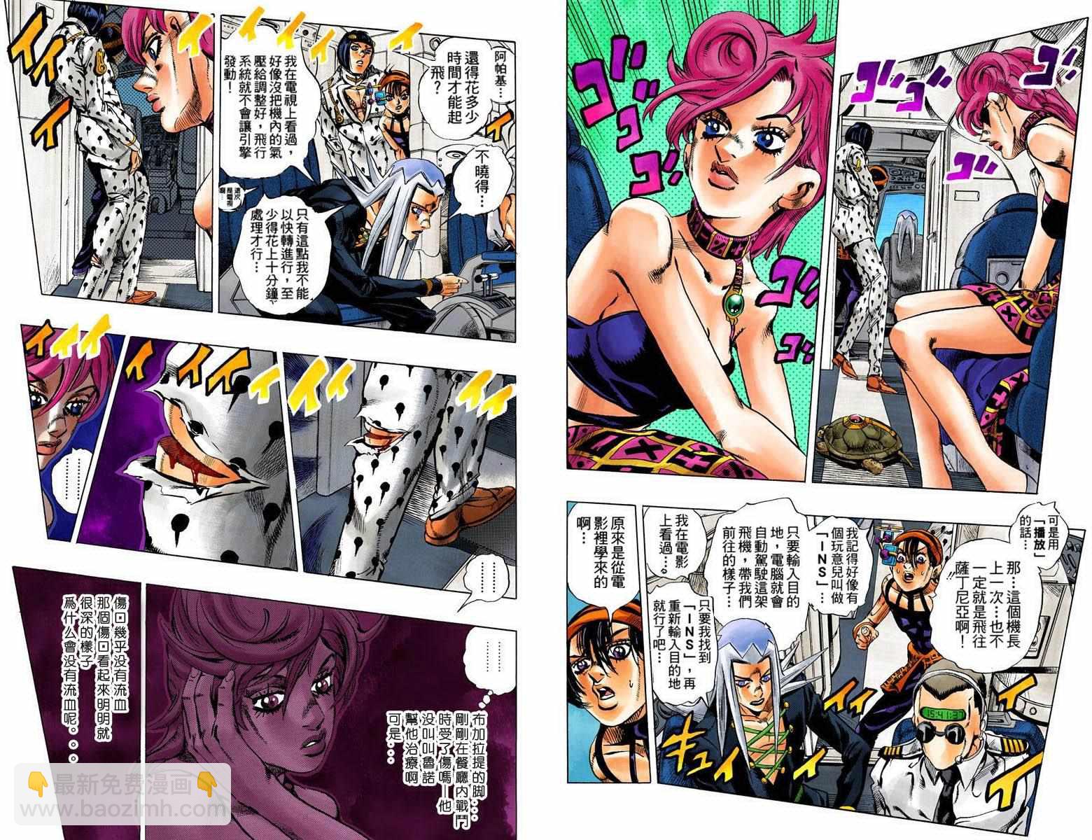 JoJo奇妙冒險 - 第5部11卷全綵(2/2) - 6