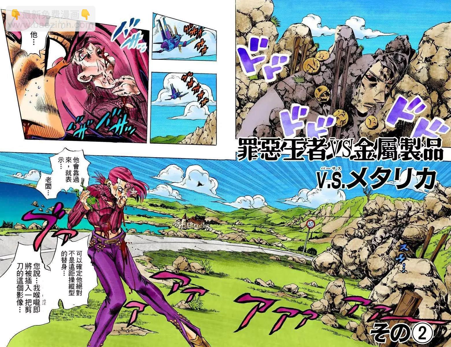 JoJo奇妙冒險 - 第5部13卷全綵(1/2) - 4