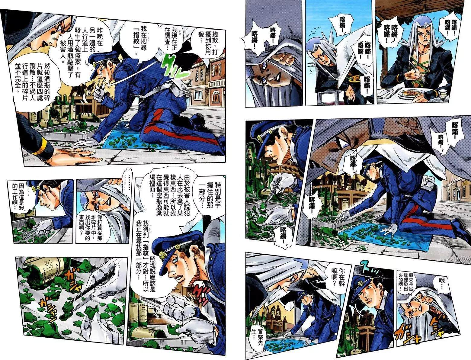 JoJo奇妙冒險 - 第5部13卷全綵(2/2) - 3