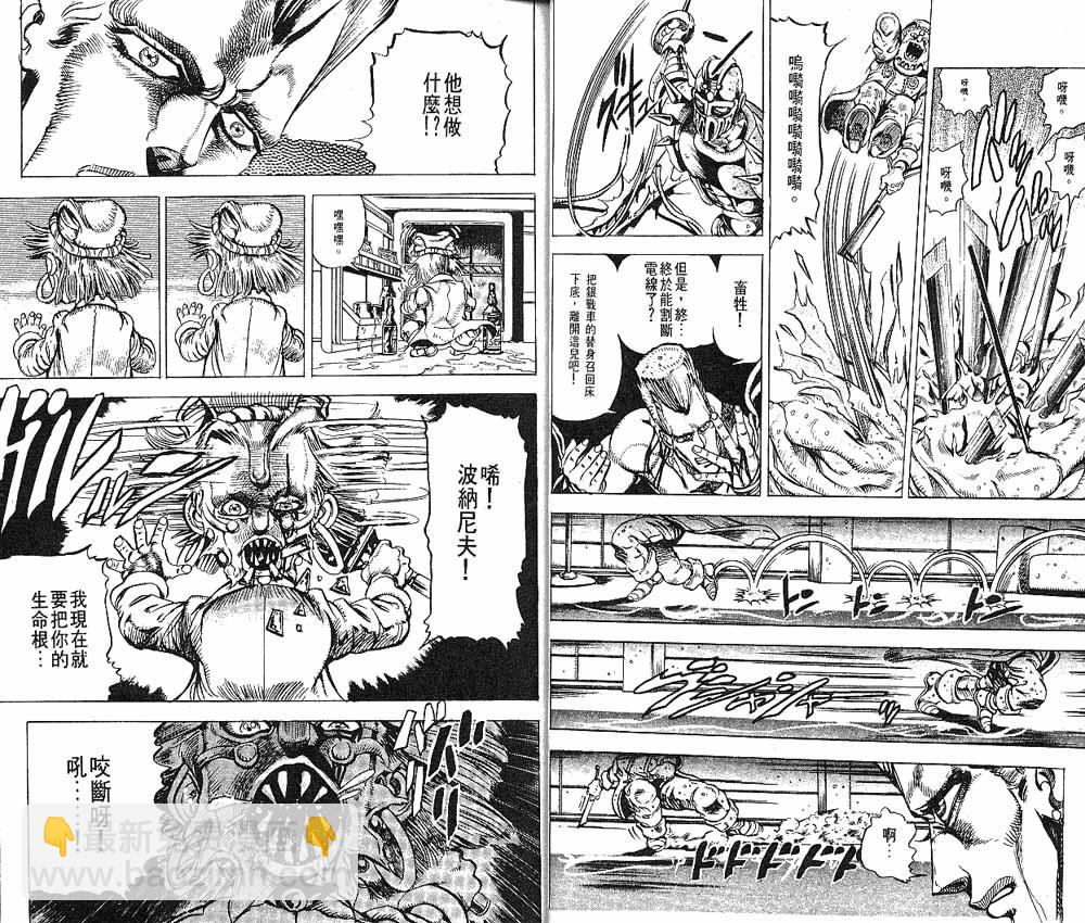 JoJo奇妙冒險 - 第15卷(1/3) - 4