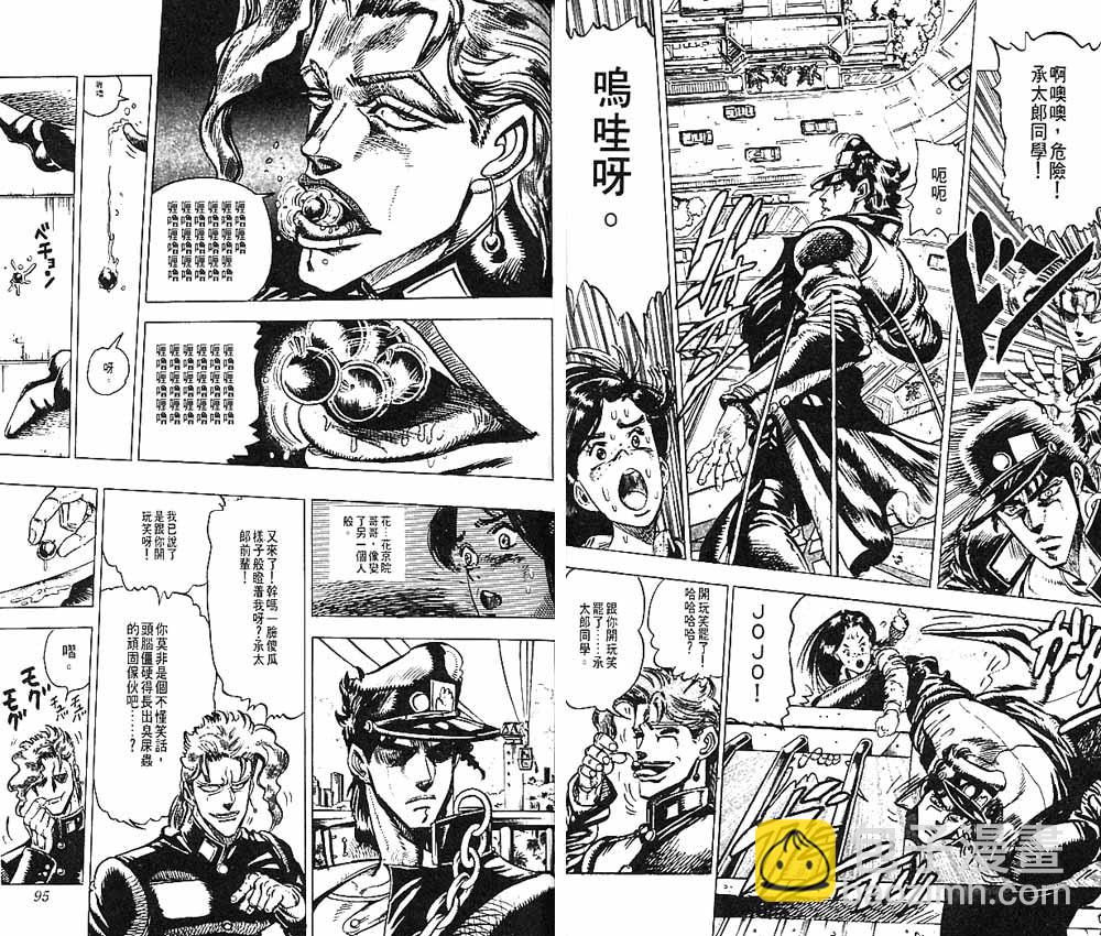 JoJo奇妙冒險 - 第15卷(2/3) - 2