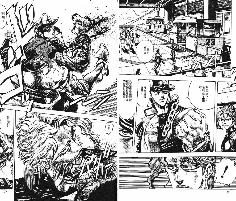 JoJo奇妙冒險 - 第15卷(2/3) - 3