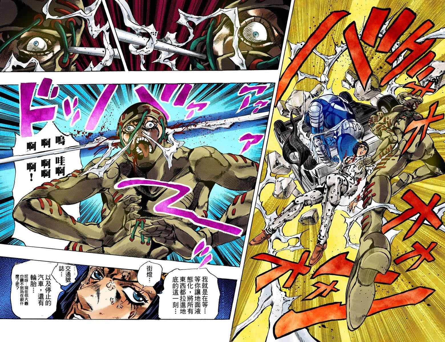 JoJo奇妙冒險 - 第5部15卷全綵(1/2) - 3