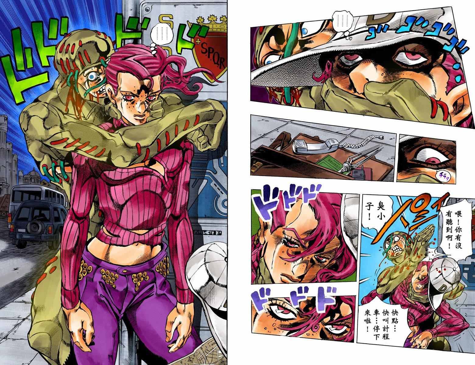 JoJo奇妙冒險 - 第5部15卷全綵(1/2) - 8