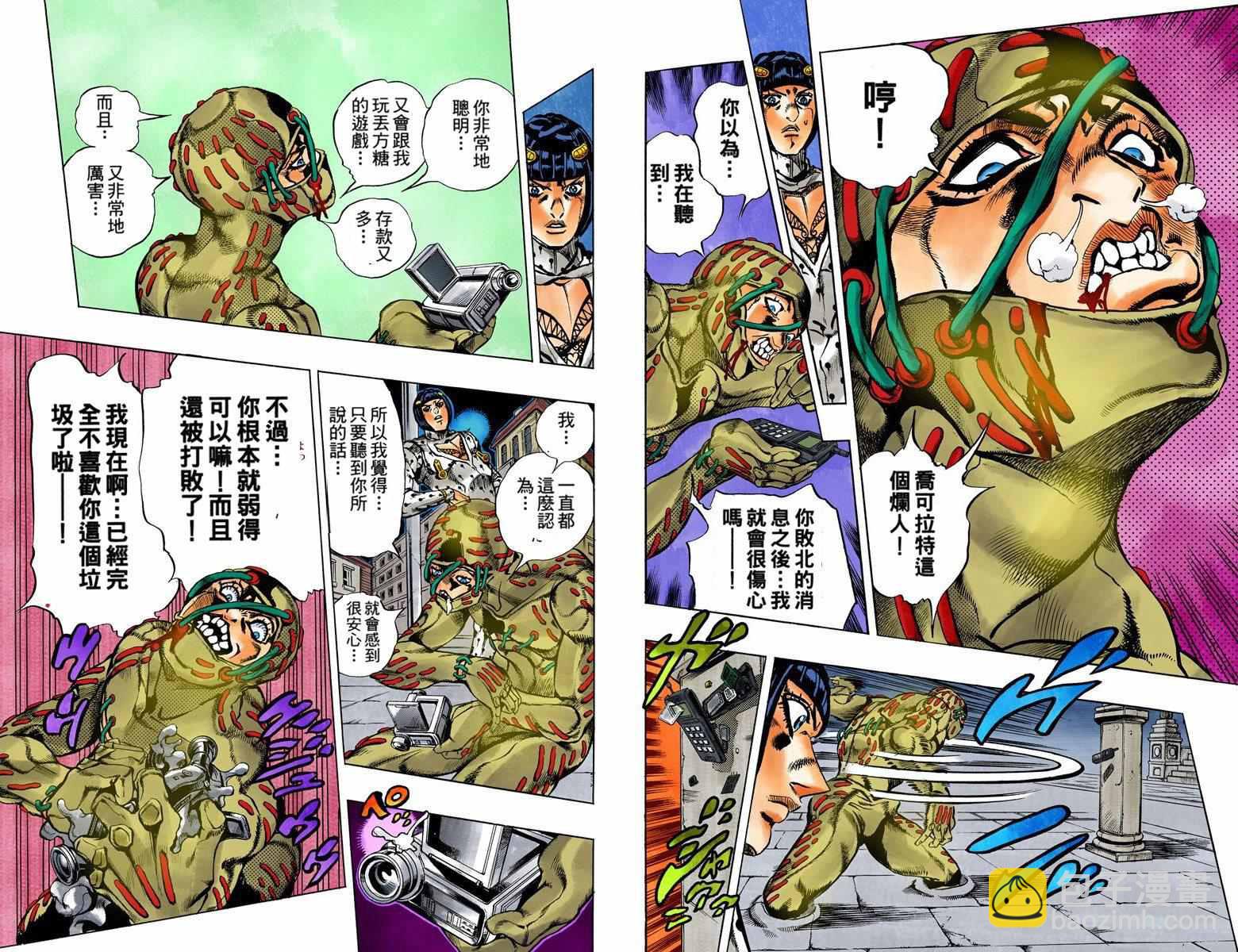 JoJo奇妙冒險 - 第5部15卷全綵(1/2) - 1